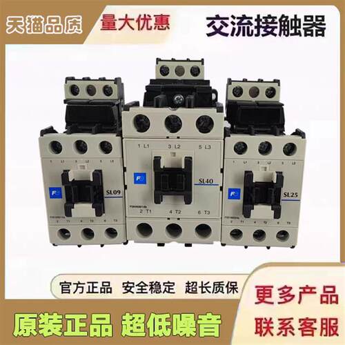 正品富士交流接触器SL09SL25SL40-H22M22H11静音电梯接触器