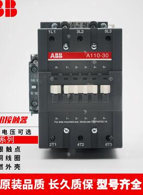 全新ABB接触器A95-30-11A110-30-11A95DA110DA145D-30-11现货