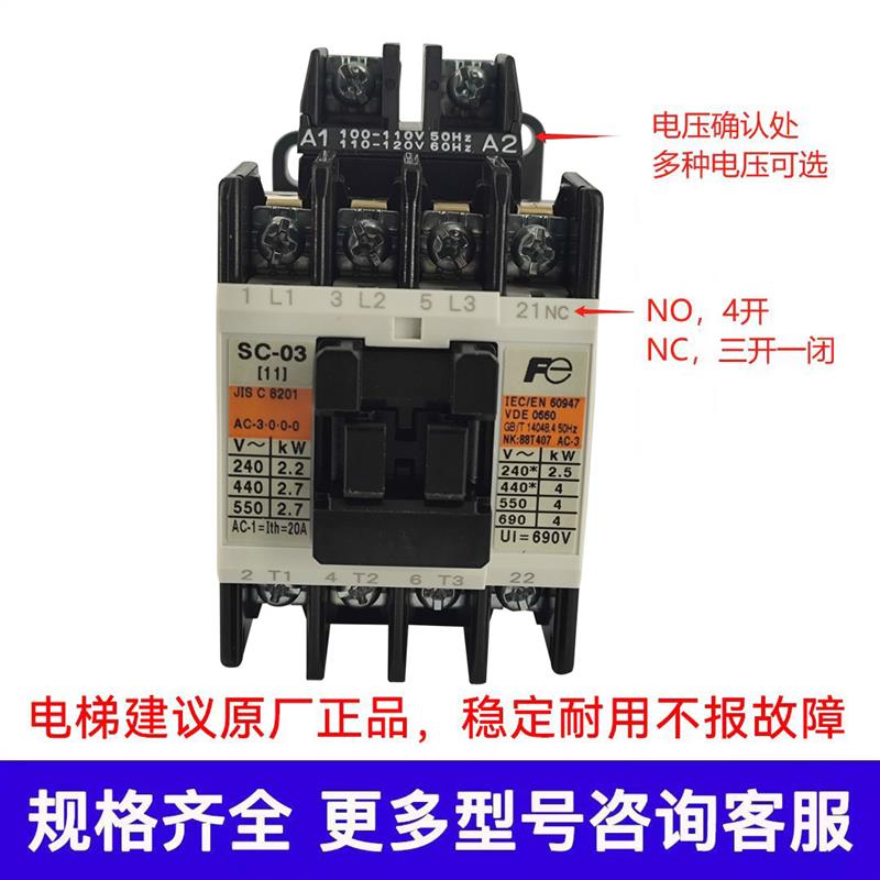 进口富士交流接触器SC-0305SC-4-1SC-5-14-0电梯接触器