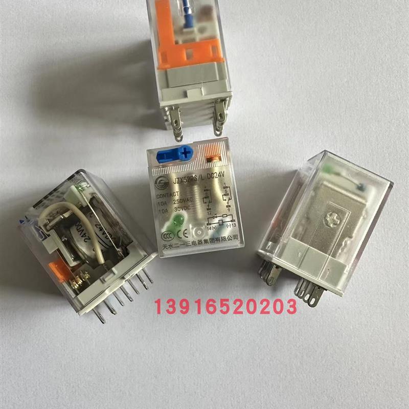 天水二一三JZX52PS/L JZX54PS/L DC24V小型继电器插拔中间继电器