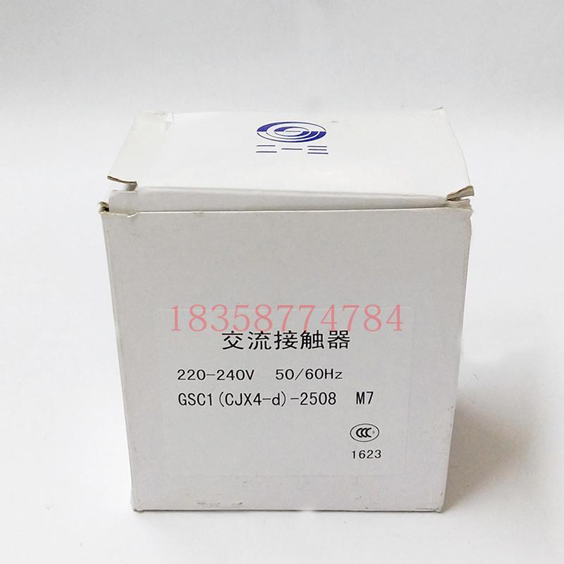 正品GSC1-2508 CJX4-2508天水二一三213交流接触器电梯封星接触器