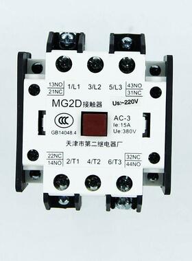 正品天津第二继电器厂MG2DMG2D-KMG1D天津二继电梯封星接触器