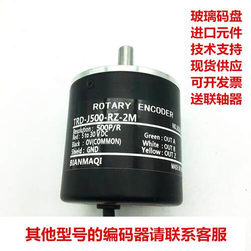ROTARYENCODER旋转编码器TRD-J500-RZ全新正品现货可开发票