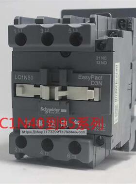 原装施耐德交流接触器LC1NLC1E2510E2501E3210E40E50E65M5N