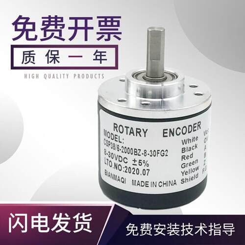 增量式光电旋转编码器CSP38/6-2000BZ-2500BZ-8-30FG2正品现货