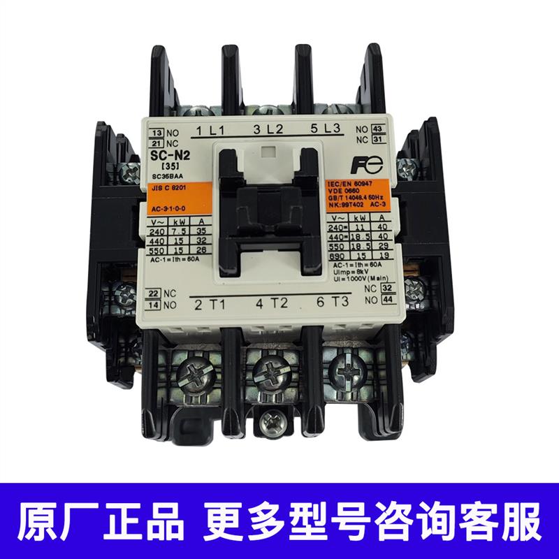 原装交流接触器SC-N1SC-N2N2SN3G直流接触器