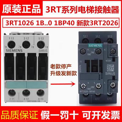 西门子接触器3RT2026-1BP403RT6026-1BM40替代3RT10261B..01
