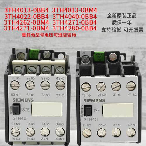 西门子直流接触器3TH4022-0BB43TH4262-0BB43TH4280-0BM4DC24V