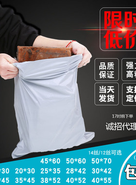 白色快递袋 加厚快递包装袋防水塑料破坏性封口服装打包袋子包邮