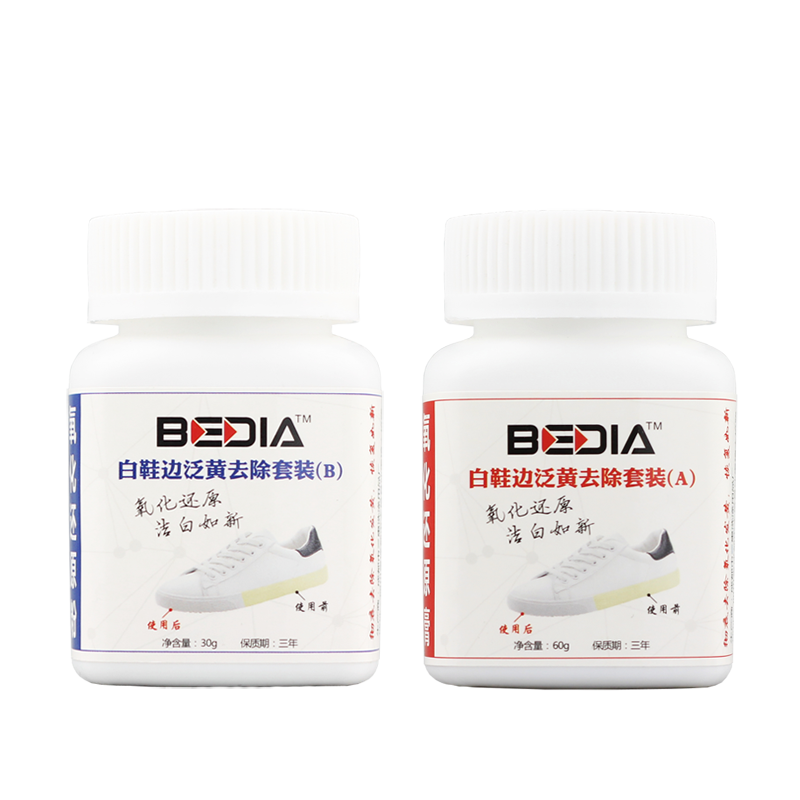 匡威发黄清洗小白鞋神器氧化剂
