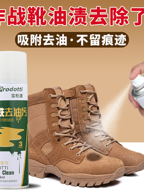 棕色靴去油清洁剂翻毛皮大黄鞋子去油渍麂皮鞋作训靴清洗护理套装
