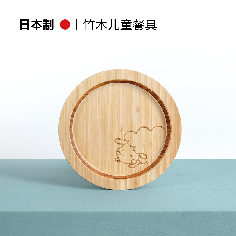 日本藤和自然竹木儿童餐盘卡通圆形碟子宝宝一体式辅食盘水果盘