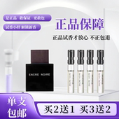 持久留香木质香根草调正品 Lalique 莱俪黑泽墨恋男士 大牌香水小样