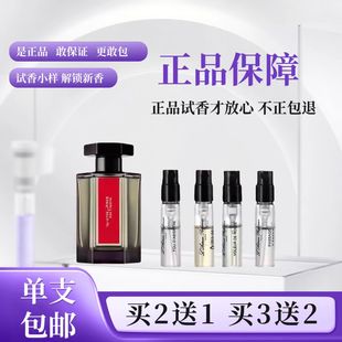 阿蒂仙冥府隐凡之路馥郁版寻找蝴蝶小偷玫瑰布列塔尼正品香水小样