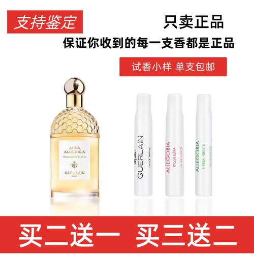 正品试管香水柑橘罗勒香水小样