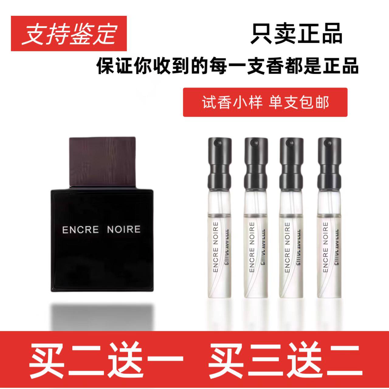 Lalique 莱俪黑泽墨恋男士持久留香木质香根草调正品大牌香水小样