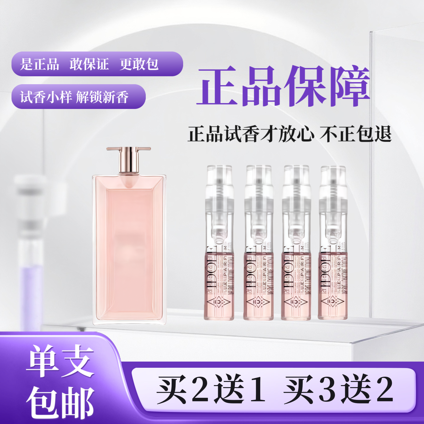 兰蔻是我奇迹午夜玫瑰试香小样