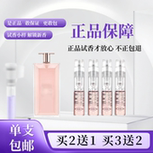 Lancome兰蔻是我真爱奇迹璀璨爱恋珍爱午夜玫瑰美丽人生香水小样
