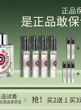 正品试香你或像你的人香水小.样
