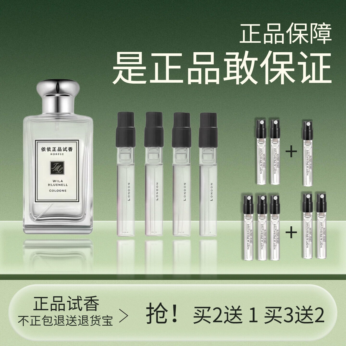 正品试香蓝风铃英国梨香豌豆末药与加冬豆银桦与薰衣草香水小.样