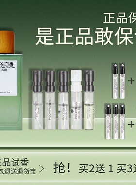 正品试香事后清晨奇迹天光小.样