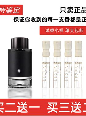 香水传奇纯白印记正品香水小.样