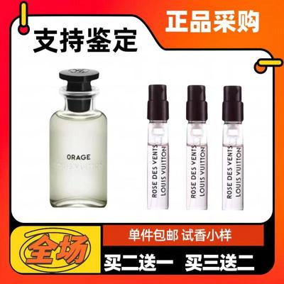 正品香水小样破晓思扬持久试香