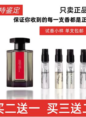 正品试香隐凡之路香水小.样