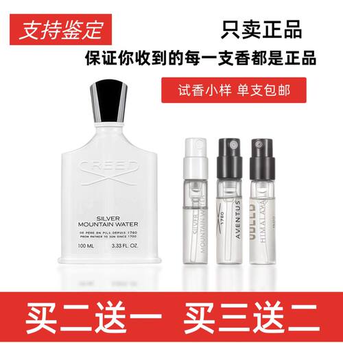 克蕾德信仰拿破仑之水银色山泉