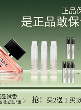 正品我本莫测悬念女士香水小.样
