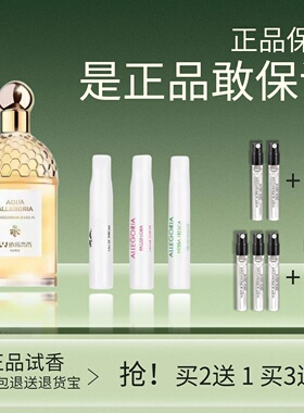 正品试管香水小.样柑橘罗勒玫瑰