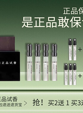 香水墨恋香根草正品试香小.样