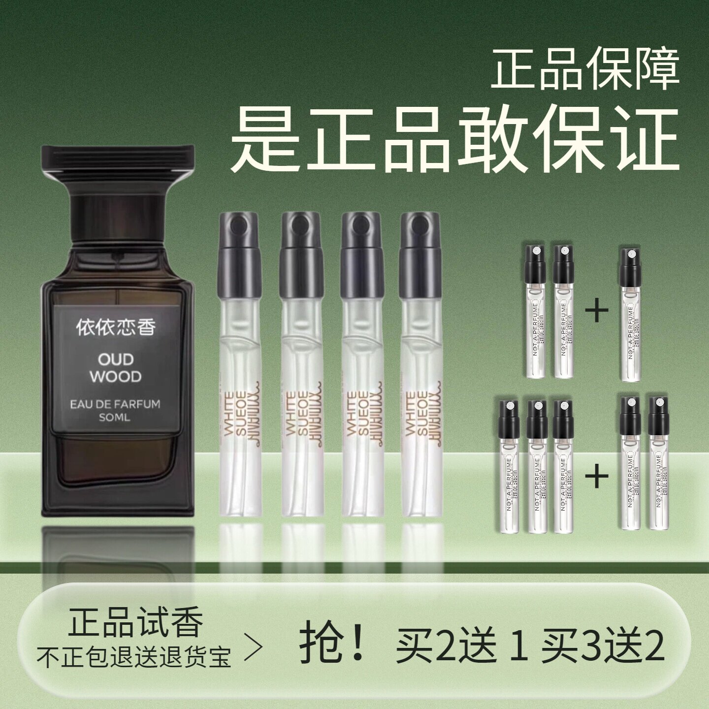 正品试香珍华乌木沉香白麝香苦桃香根草阳光琥珀黑之黑香水小.样