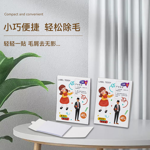 便携粘毛贴可撕式便利贴除毛器随身衣服粘毛除尘神器去宠物毛贴纸
