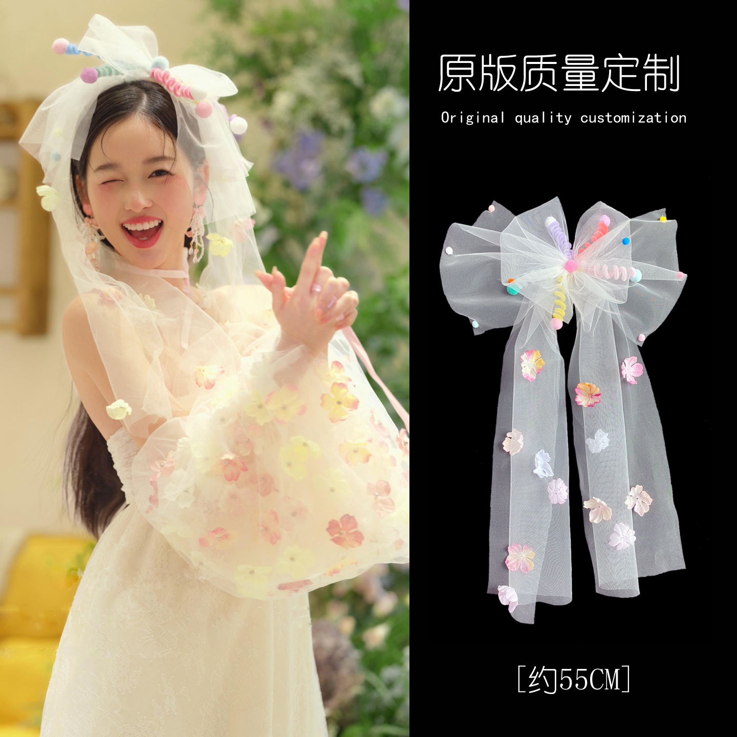 多巴胺扭扭棒头纱蓬蓬纱可爱头饰品彩色球球求婚领证登记拍照道具