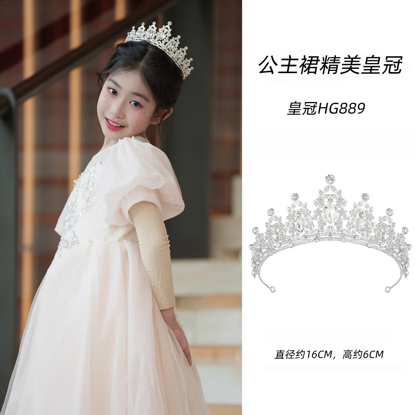 女童皇冠头饰公主儿童高端大气生日发箍主持人小女孩演出水晶王冠图片