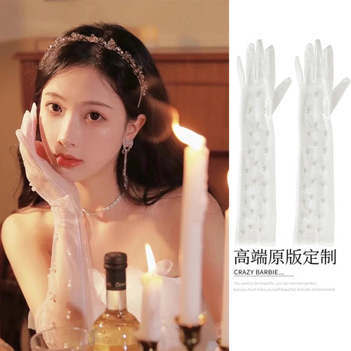 鞠婧祎同款白色珍珠网纱手套
