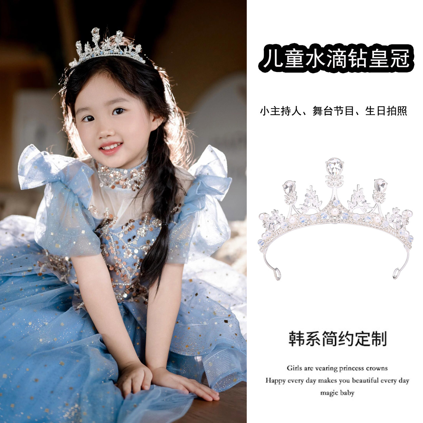 高级感皇儿童冠头饰女童礼服公主裙发饰生日王冠花童舞台节目发箍图片