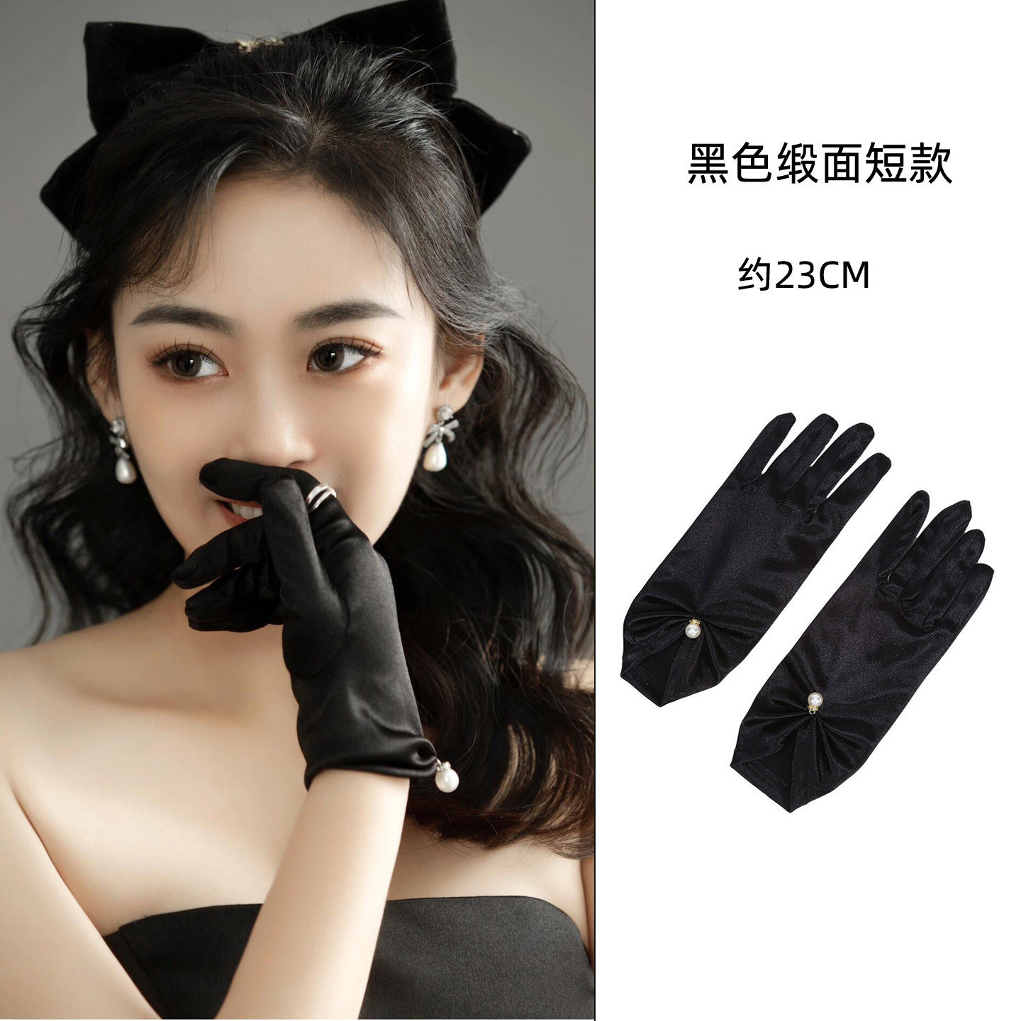 赫本风手套黑色丝绒缎面珍珠短款礼服晚会婚纱照晨袍手套酒红色白