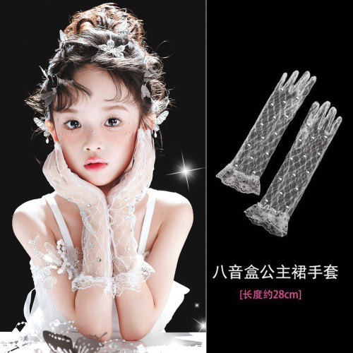 儿童手套蕾丝网纱女童沐言同款婚纱礼服手袖公主女孩演出生日花童