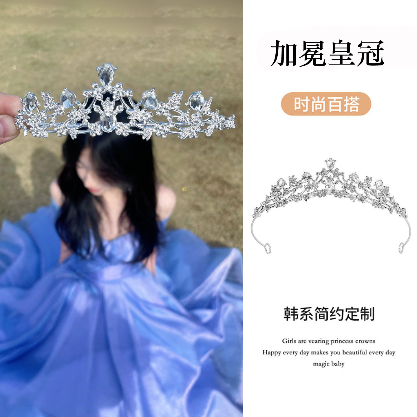 为你加冕~水晶公主皇冠头饰女18岁周岁生日王冠拍照道具发箍发饰