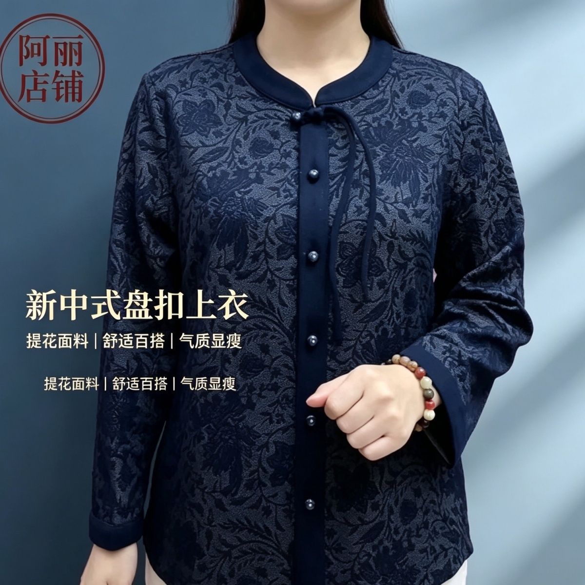 新中式衬衫国风妈妈立领