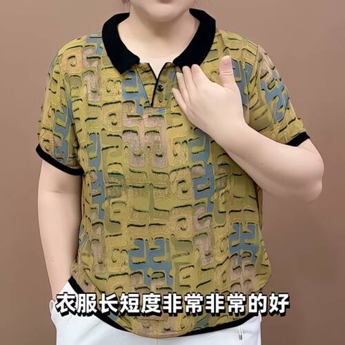 夏季新款2026洋派显瘦减