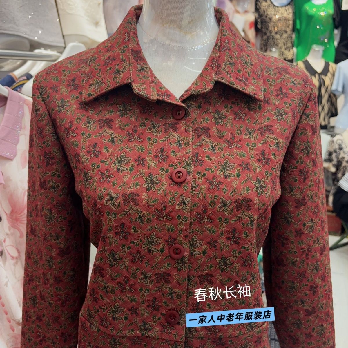 妈妈装秋装长袖衬衫中老