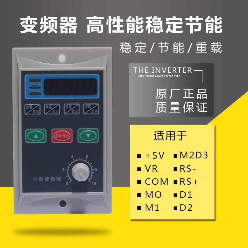 变频器04KW075KW400W750W单相220V转三相220V异步电机调速器