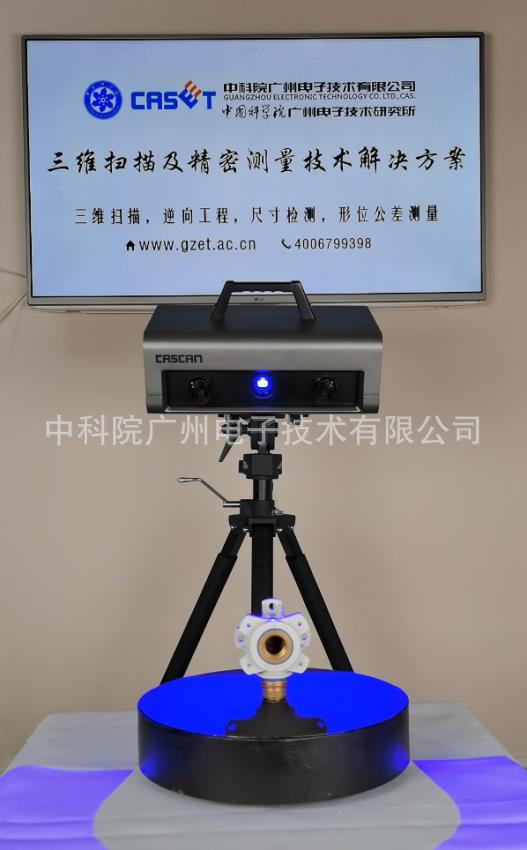 广州固定式三维扫描仪 三维抄数机 蓝光抄数机 逆向设计-CASAIM