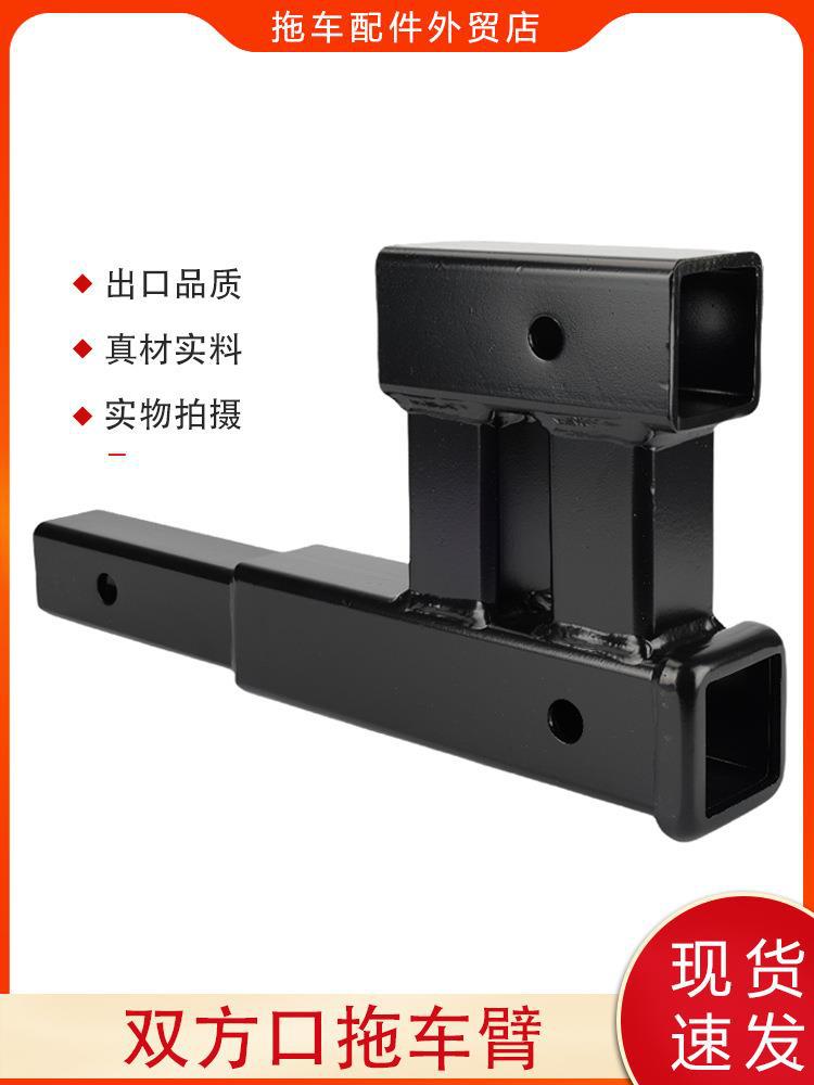 拖车臂延长杆2英寸双方口套?