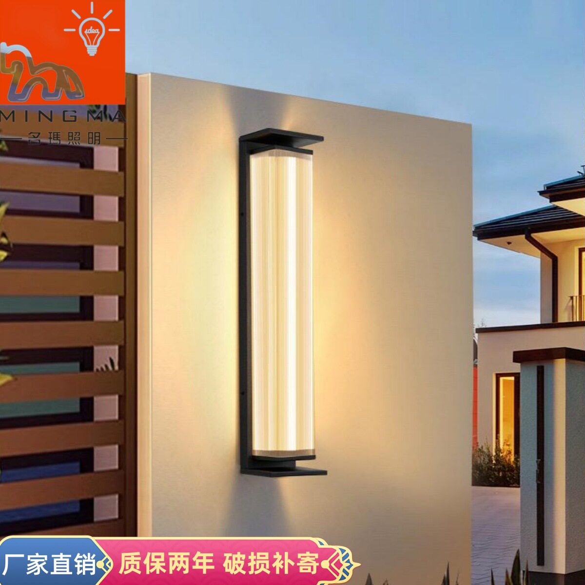 太阳能防水户外庭院壁灯