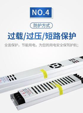 led超薄长条开关电源12v24v卡布灯箱广告变压器100W200W300W400W