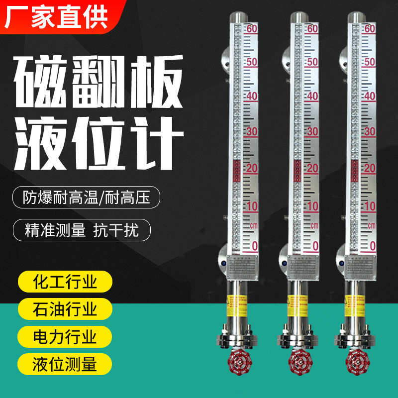 晶耀UHZ磁翻板液位计远传顶装